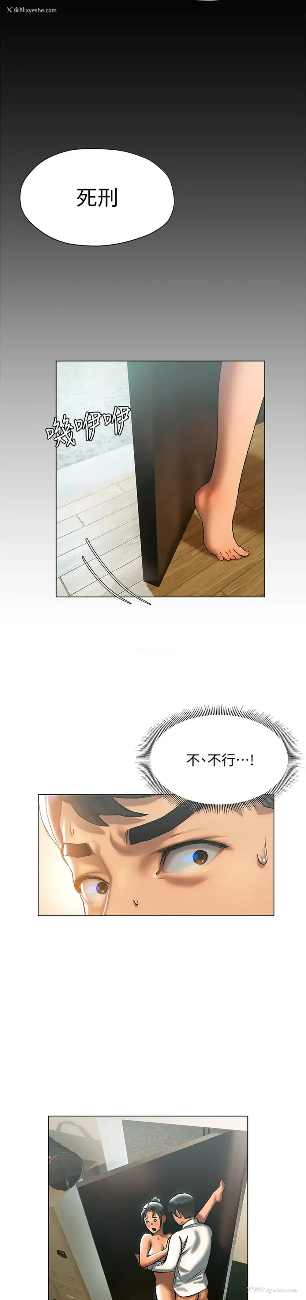 21P - 终暧昧结