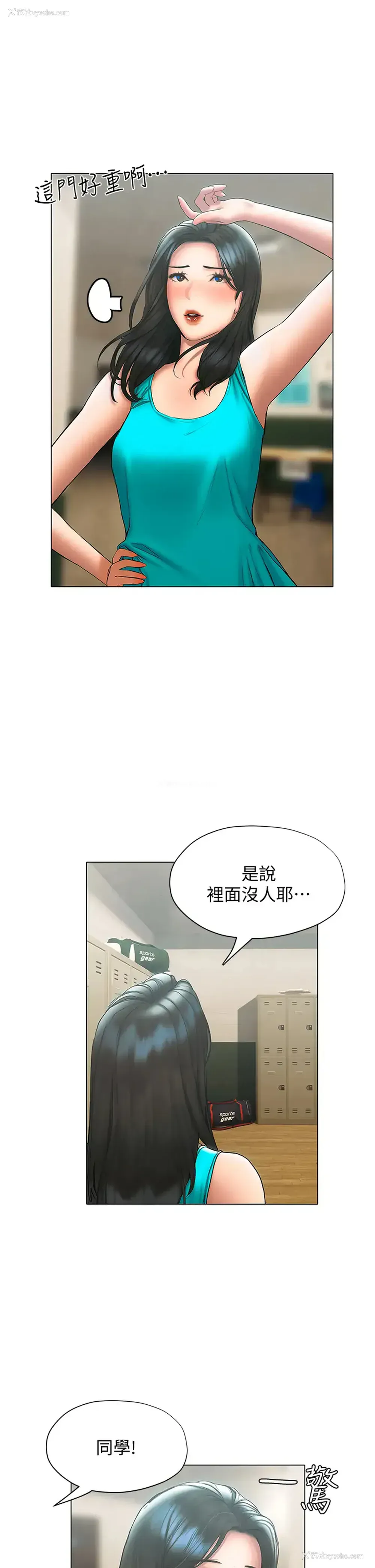 23P - 终暧昧结
