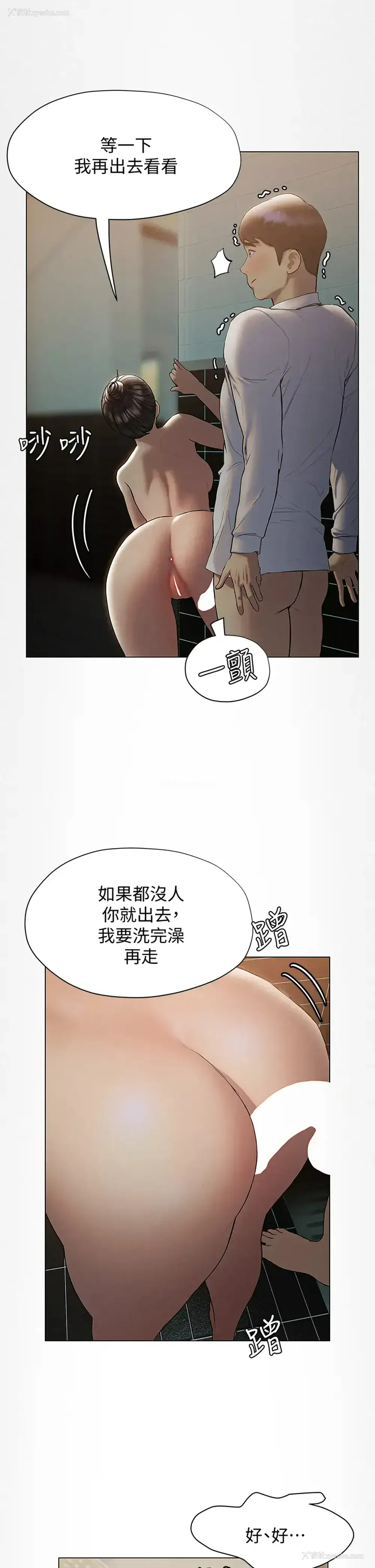 29P - 终暧昧结