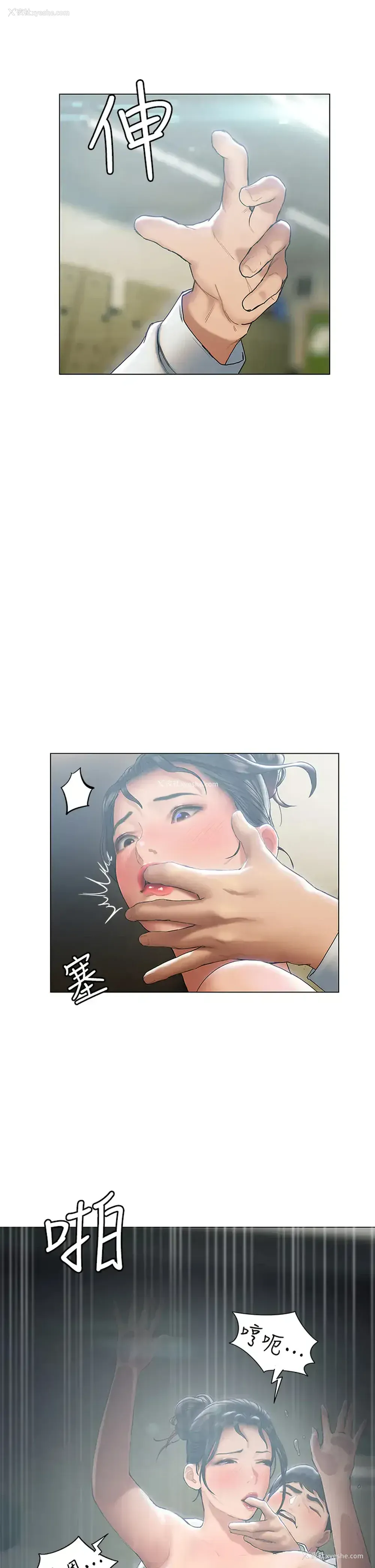 3P - 终暧昧结