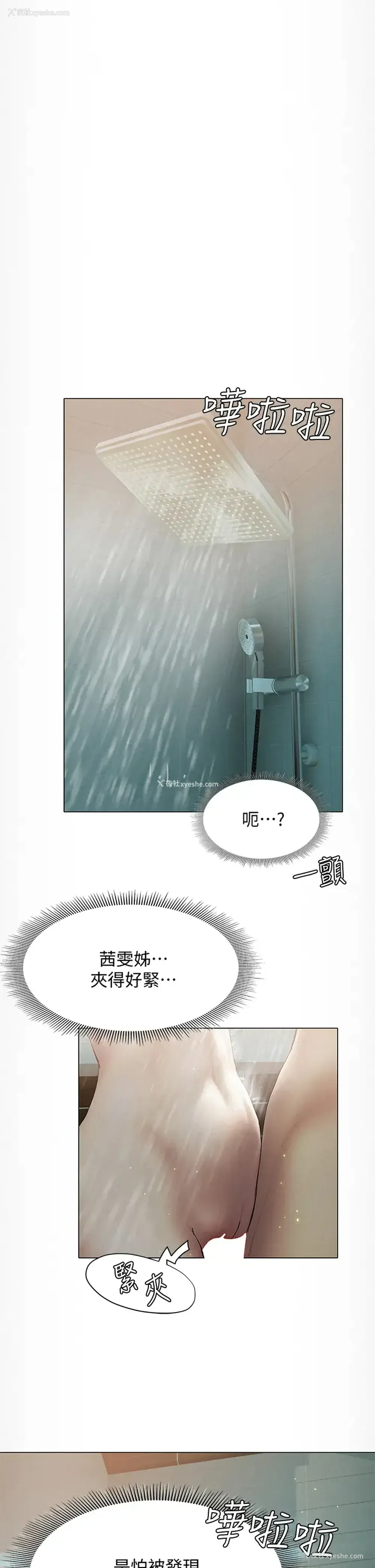 40P - 终暧昧结