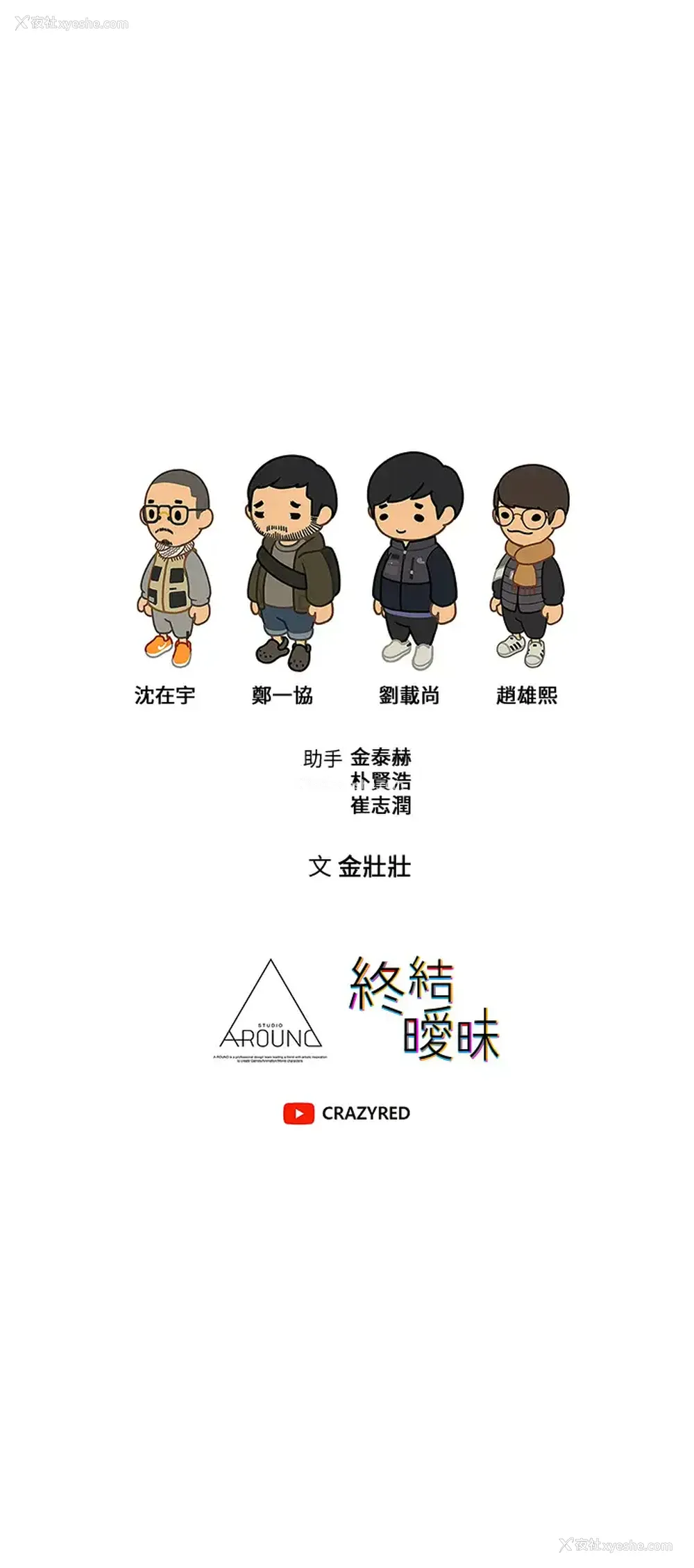 42P - 终暧昧结