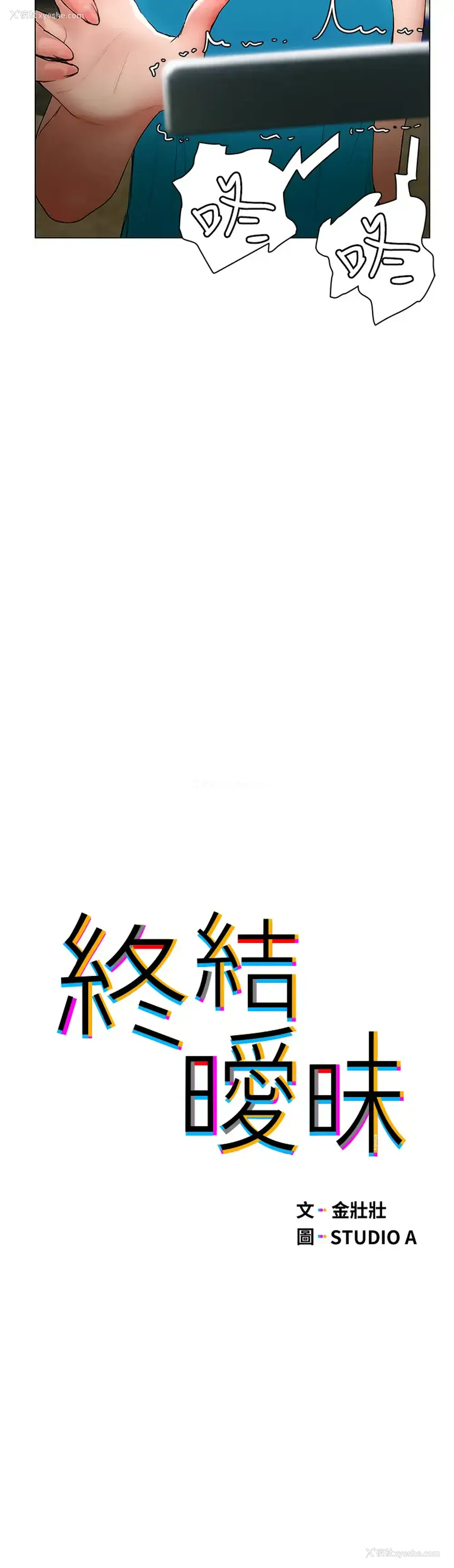 5P - 终暧昧结