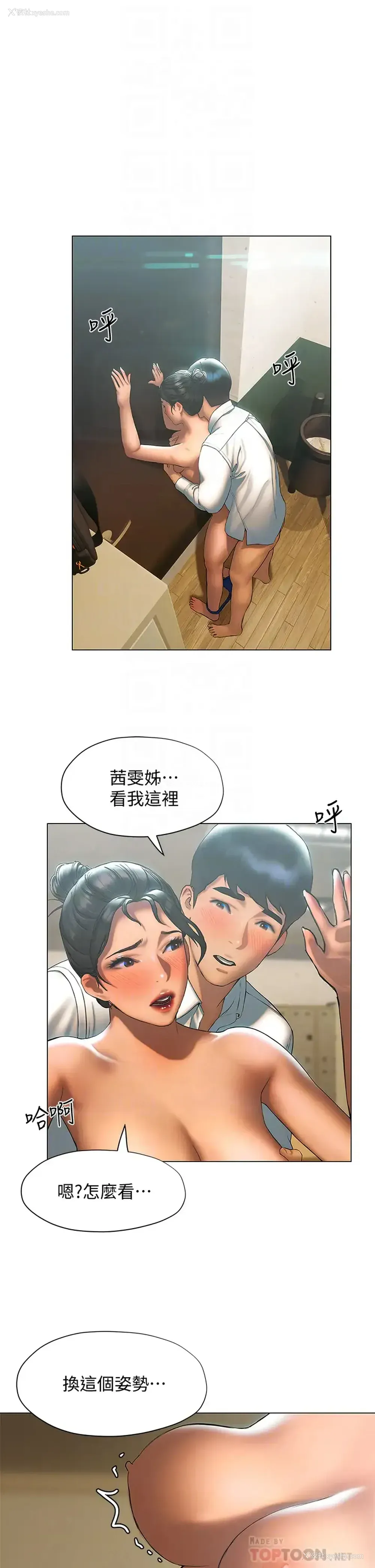 6P - 终暧昧结