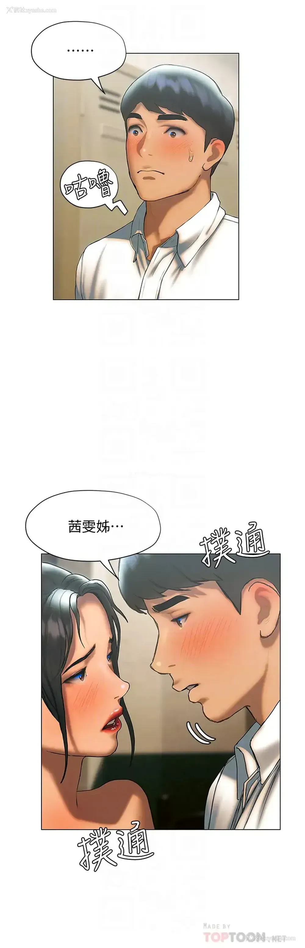 8P - 终暧昧结