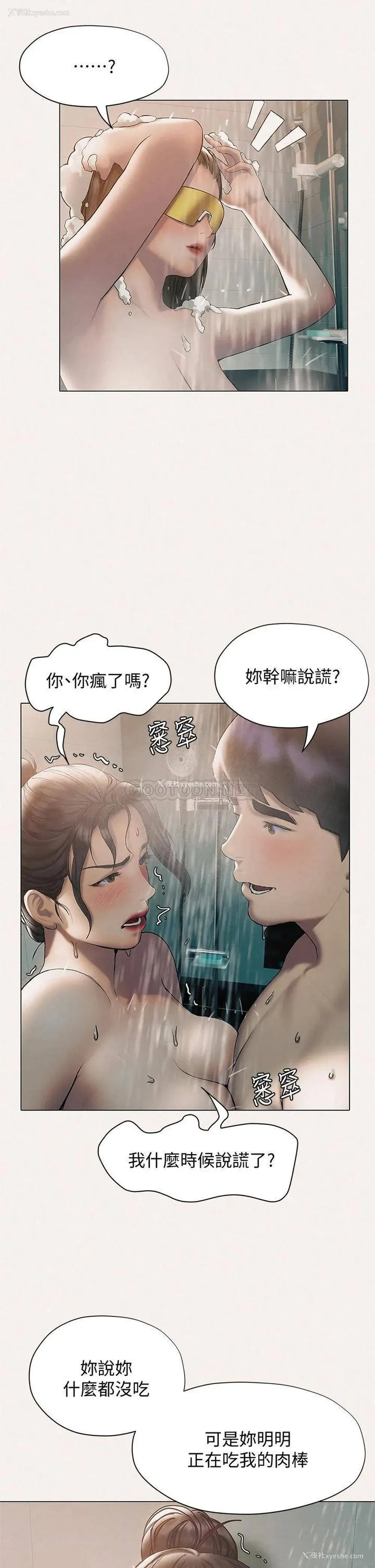 13P - 终暧昧结