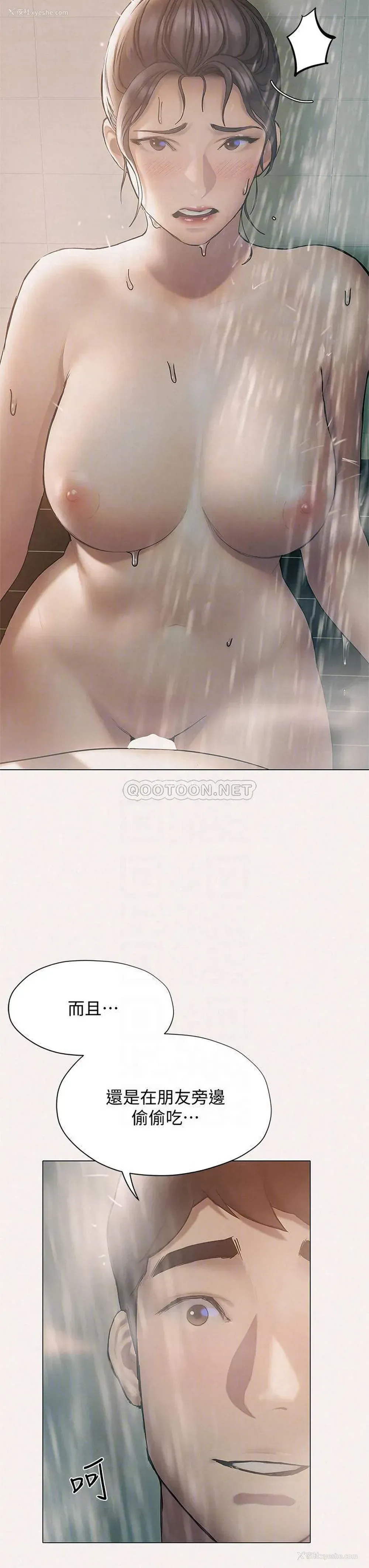 14P - 终暧昧结