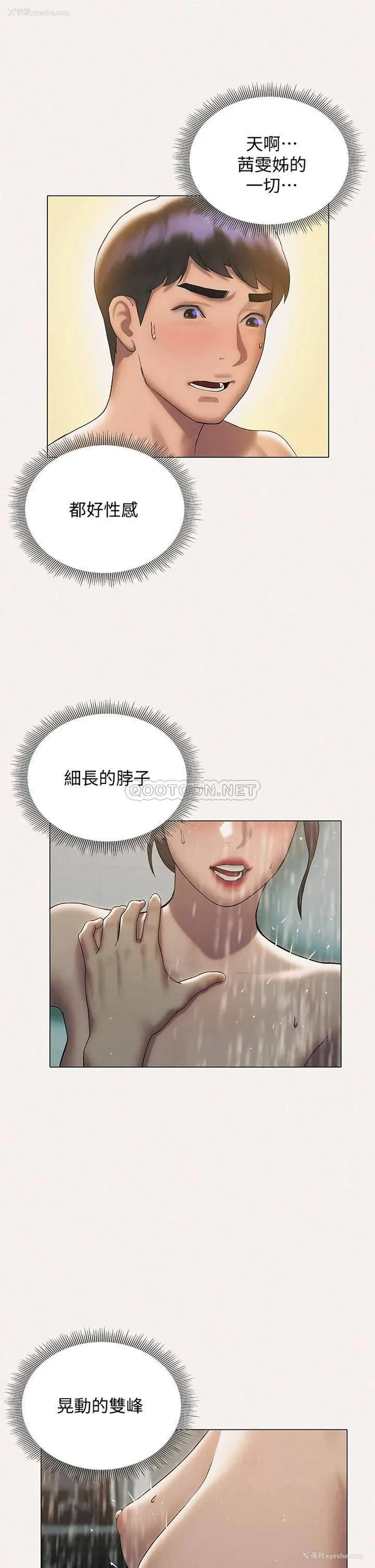 17P - 终暧昧结