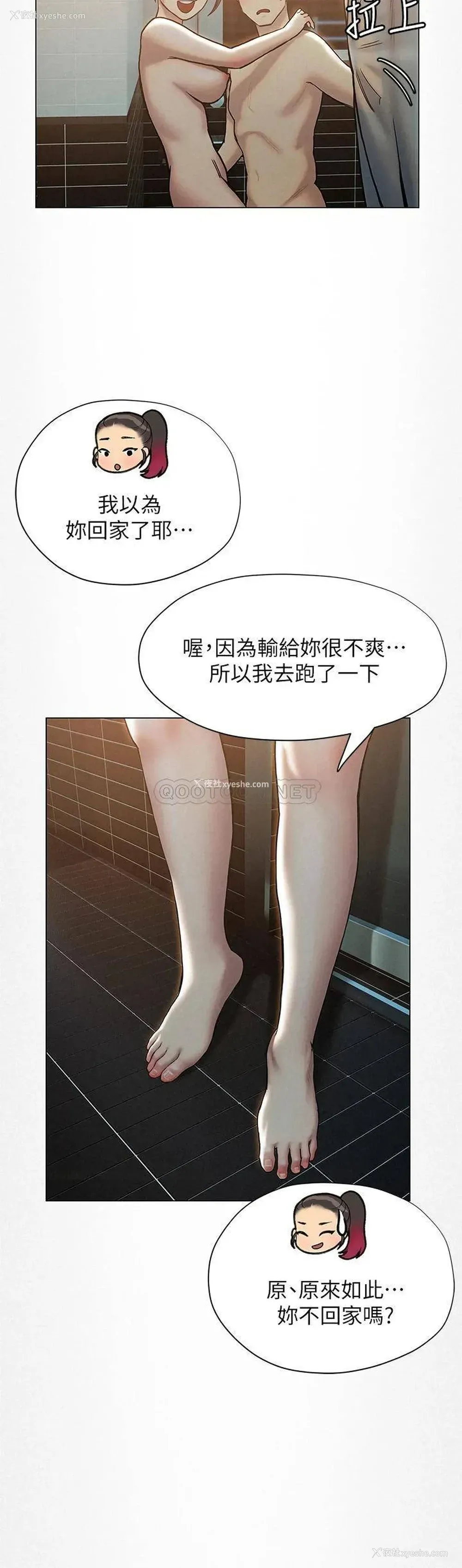 2P - 终暧昧结
