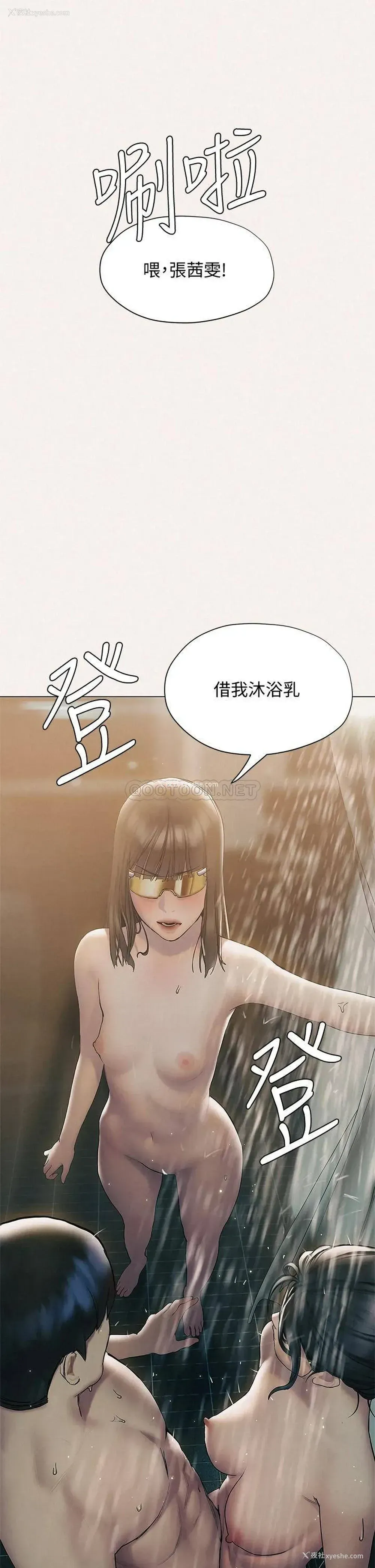 22P - 终暧昧结
