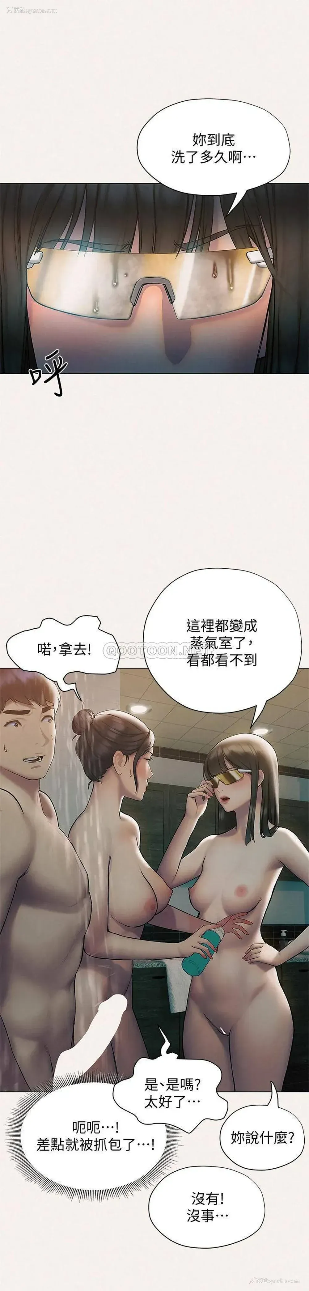 24P - 终暧昧结