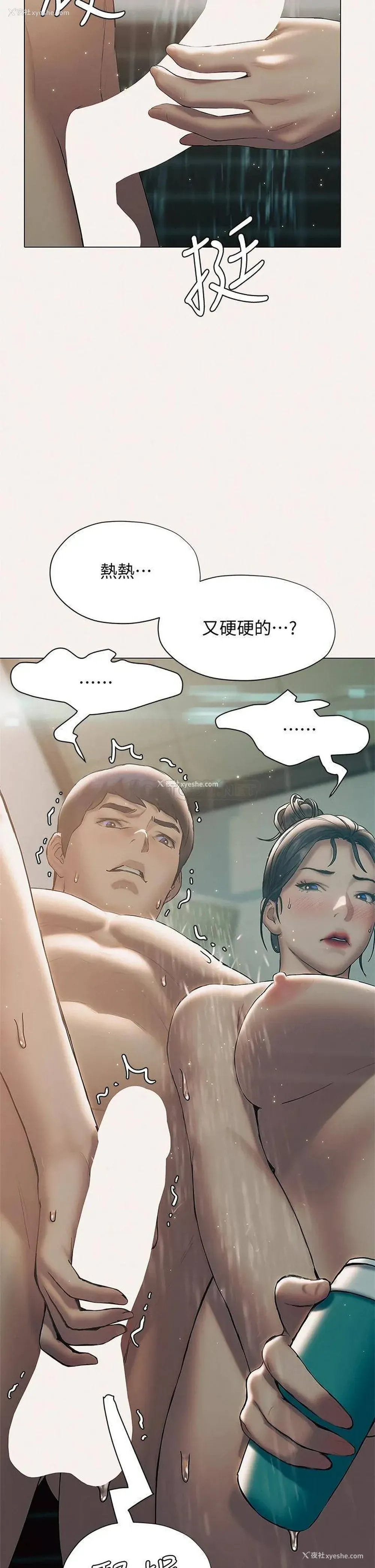 26P - 终暧昧结