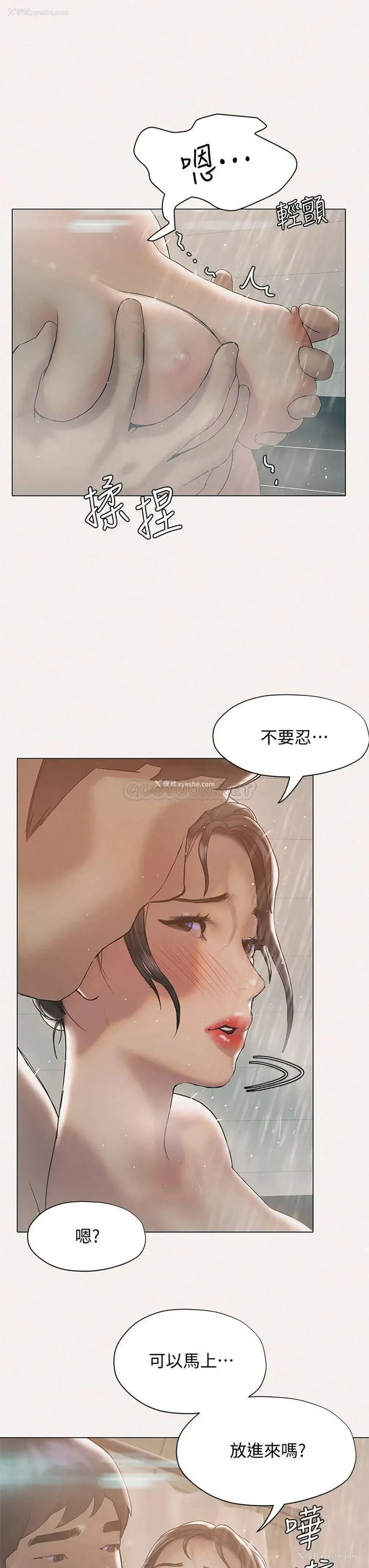 37P - 终暧昧结