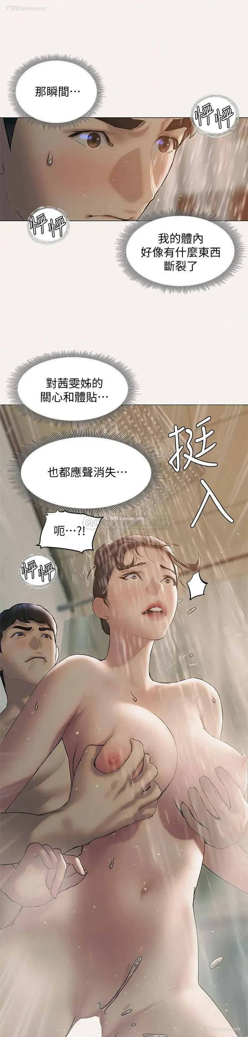 39P - 终暧昧结