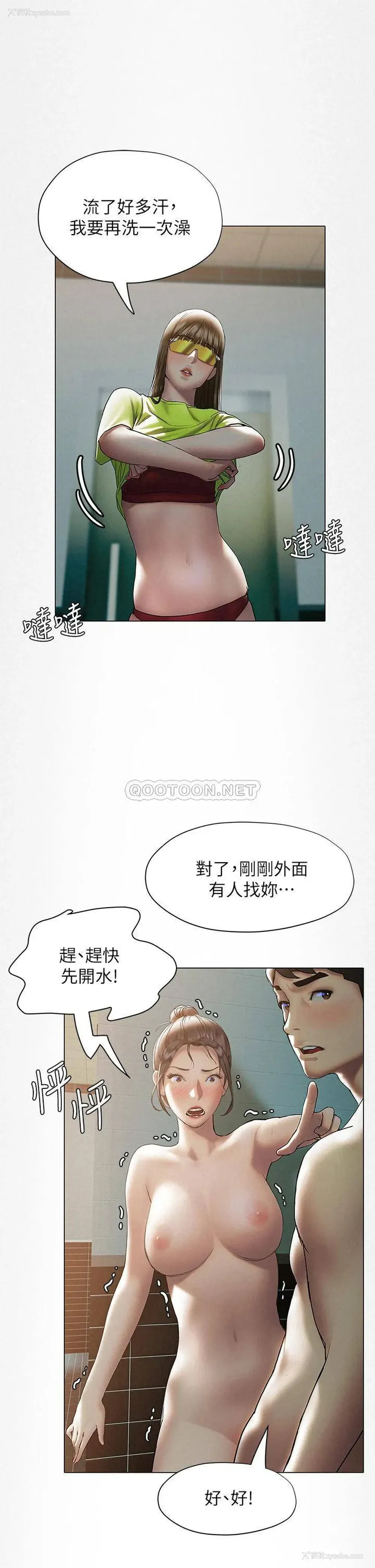 3P - 终暧昧结