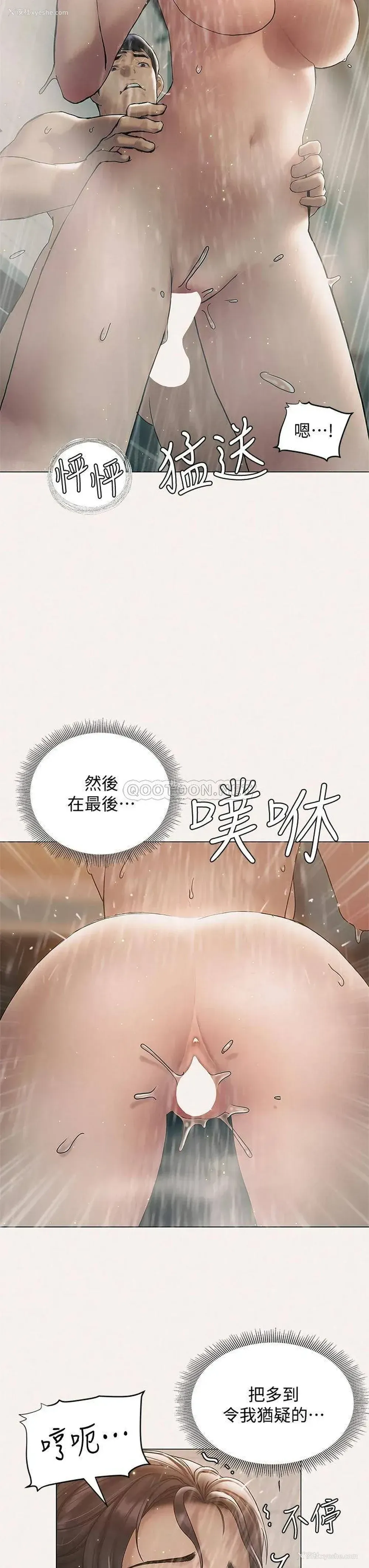41P - 终暧昧结