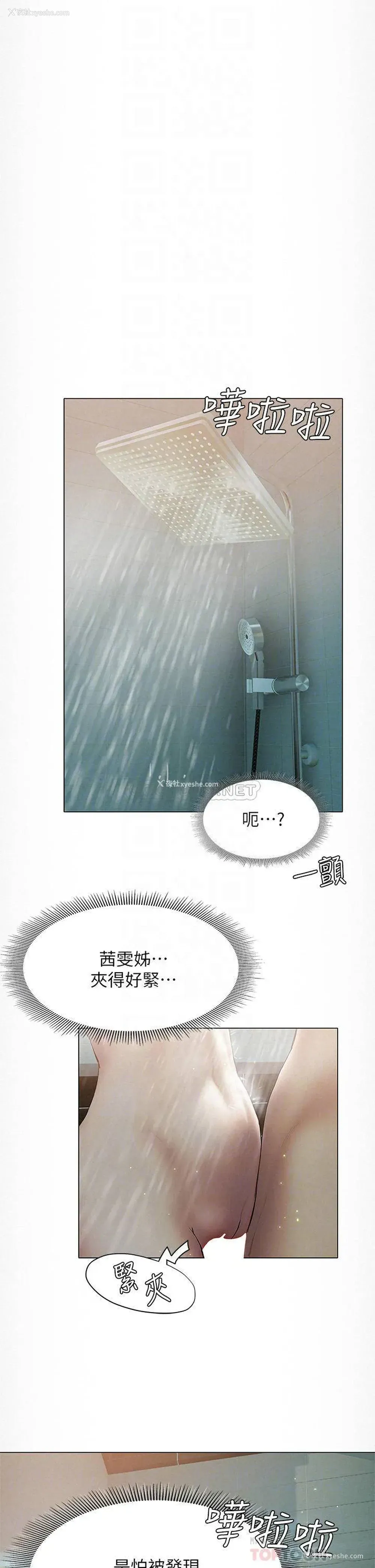 4P - 终暧昧结