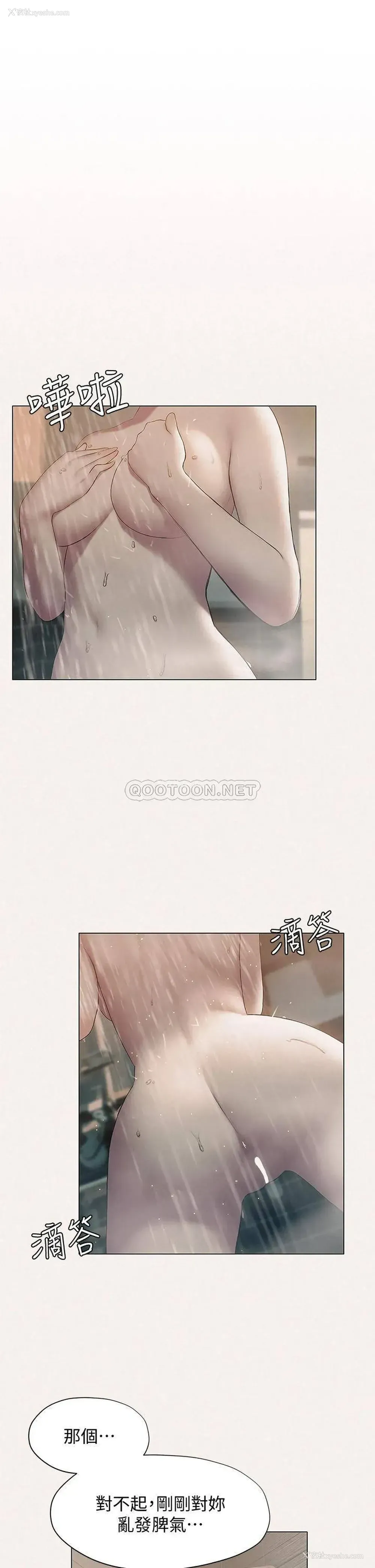 7P - 终暧昧结