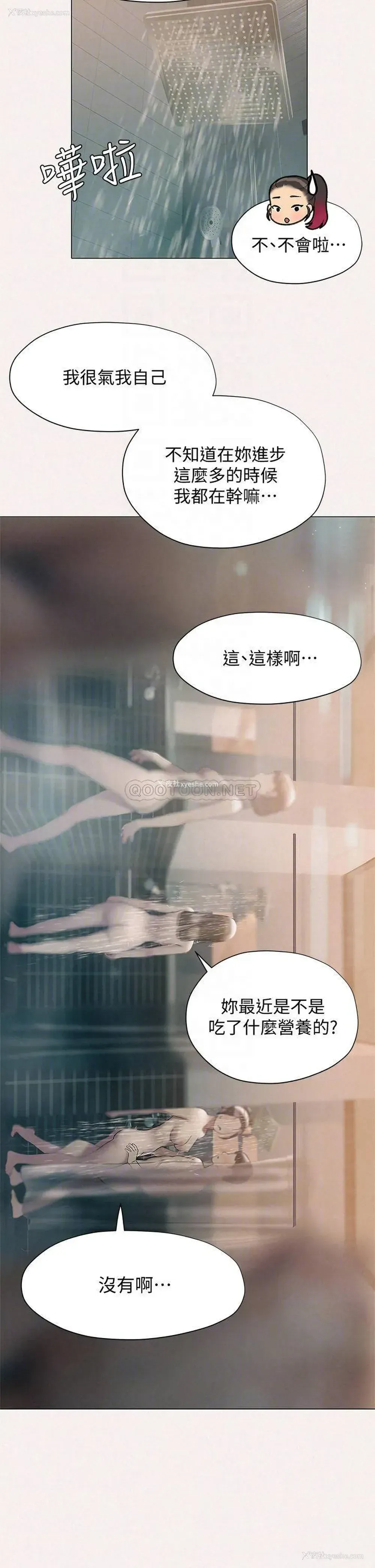 8P - 终暧昧结