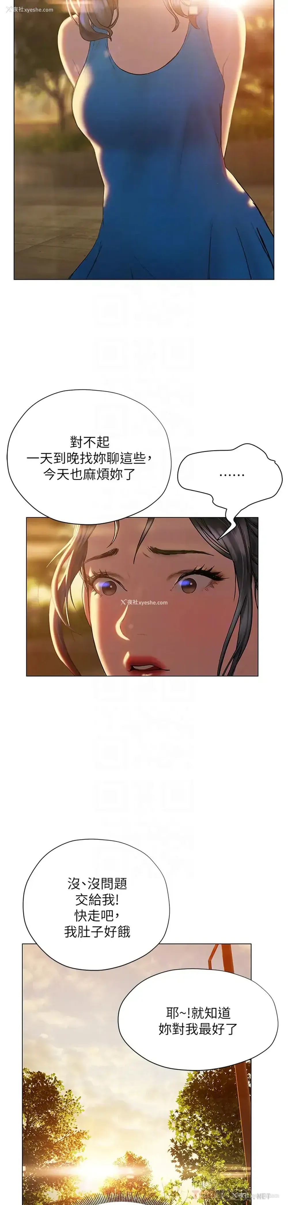 10P - 终暧昧结