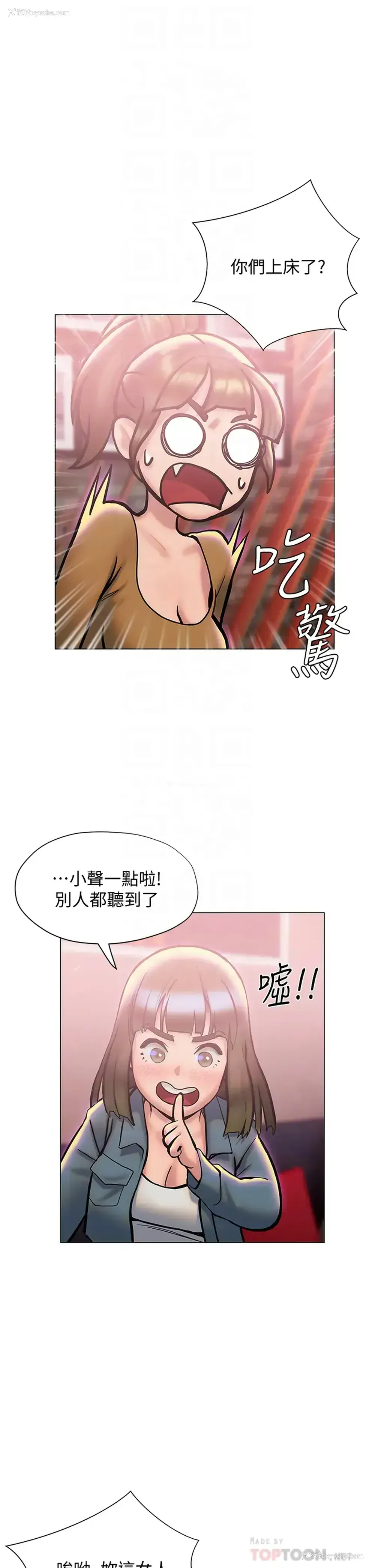 12P - 终暧昧结