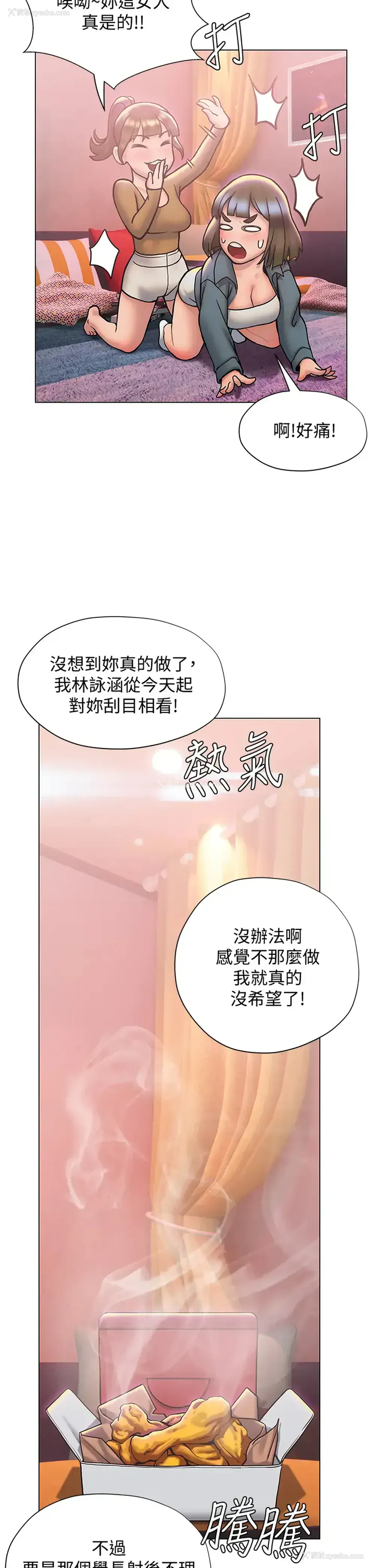 13P - 终暧昧结