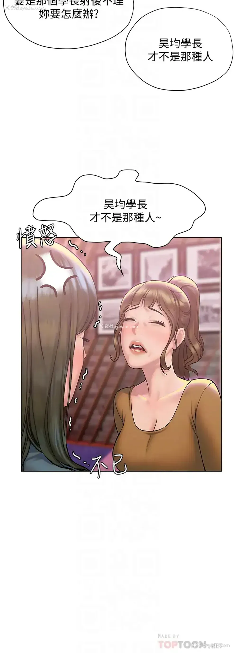 14P - 终暧昧结