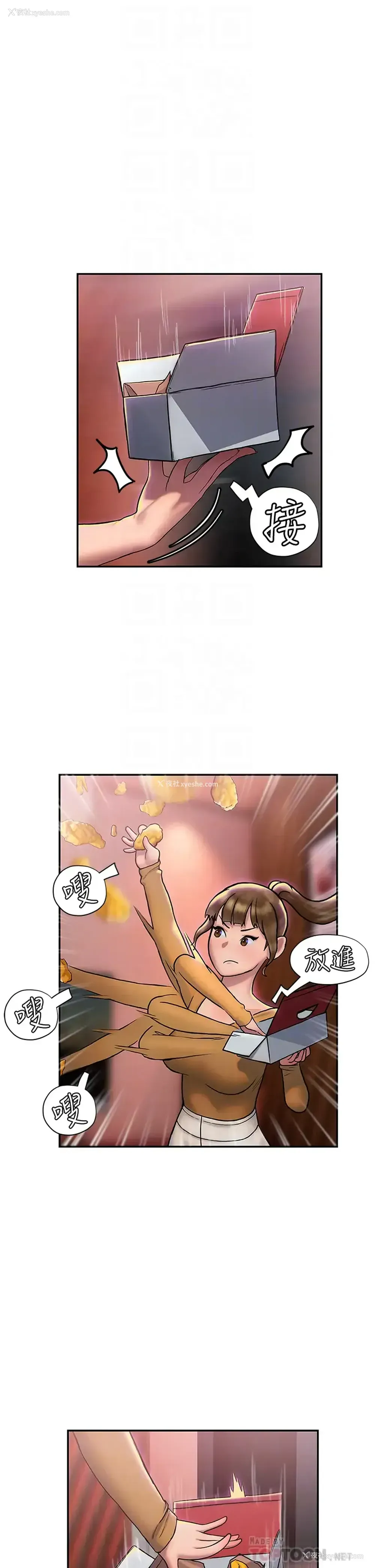 16P - 终暧昧结