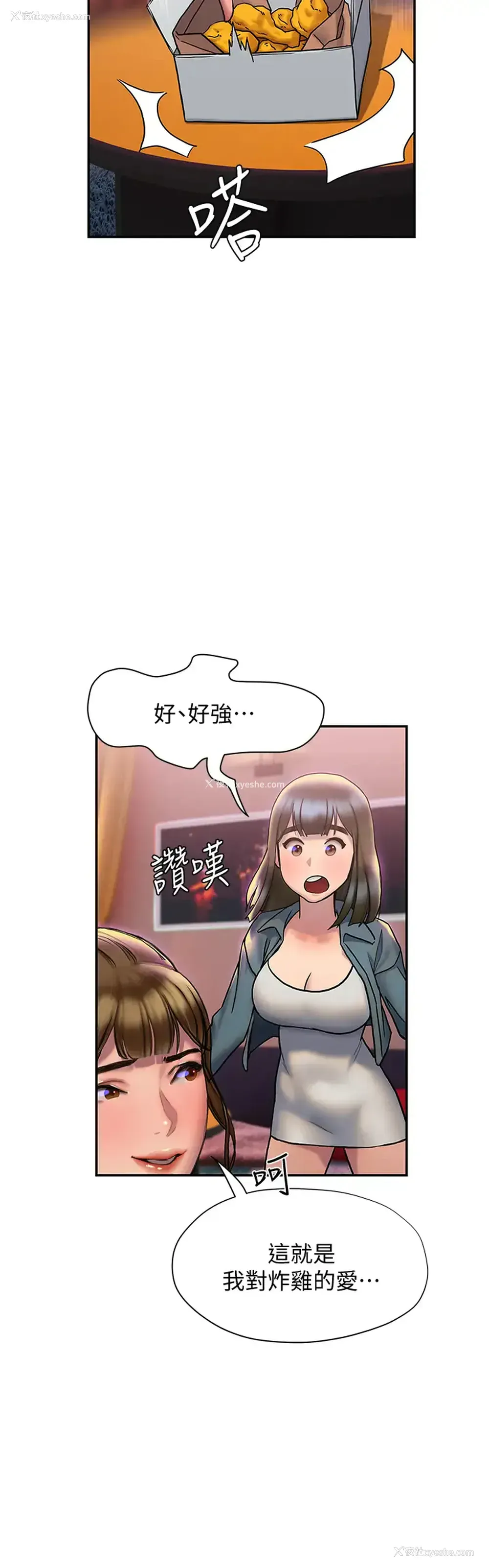 17P - 终暧昧结