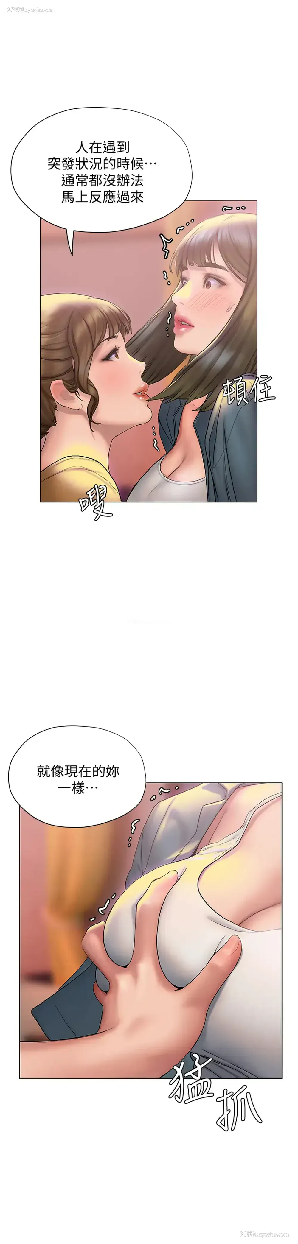 25P - 终暧昧结