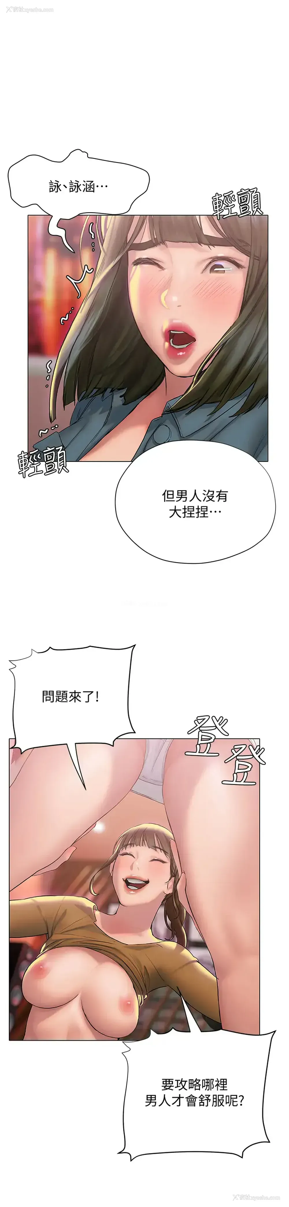 26P - 终暧昧结