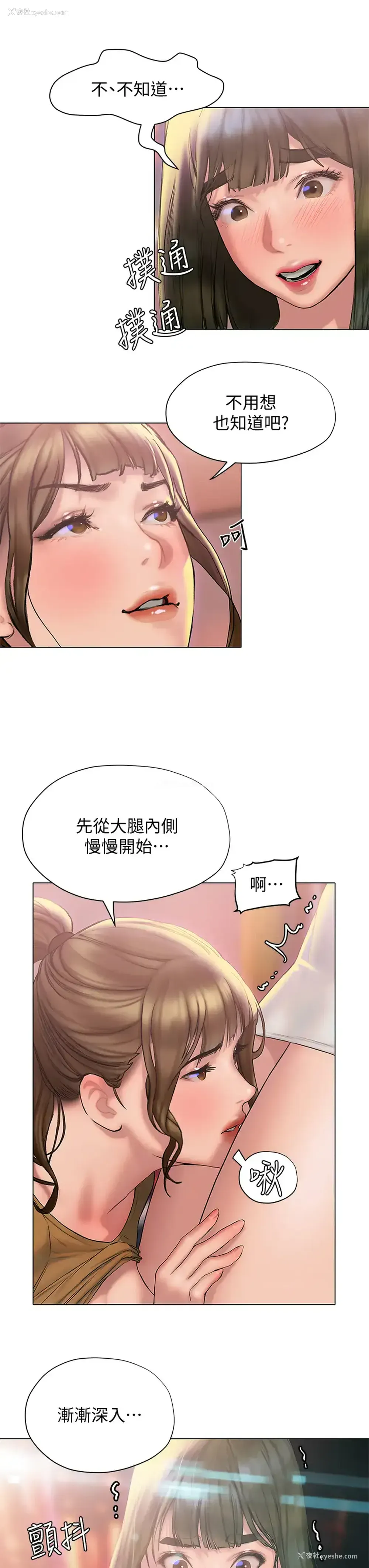 27P - 终暧昧结