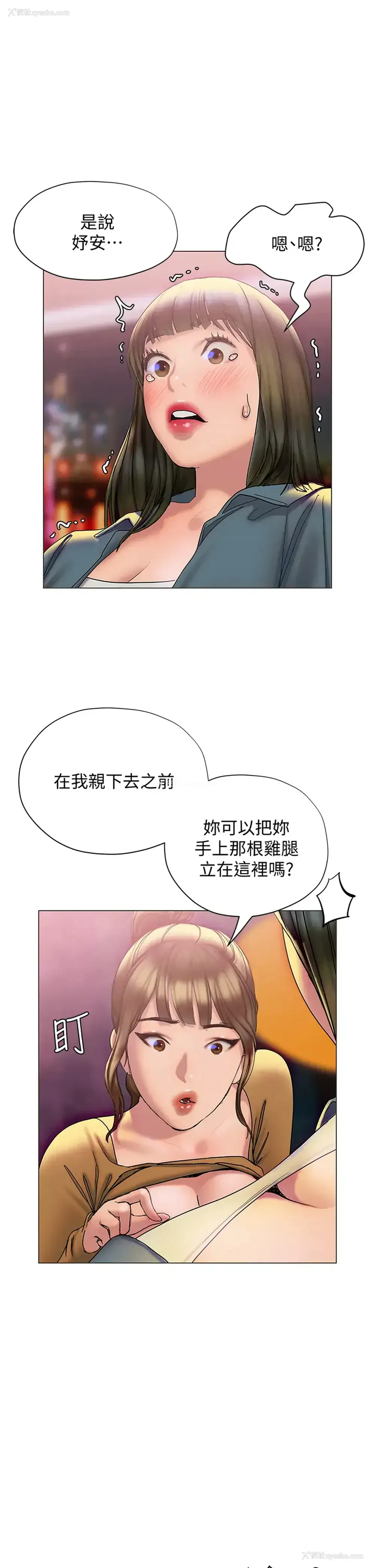 29P - 终暧昧结