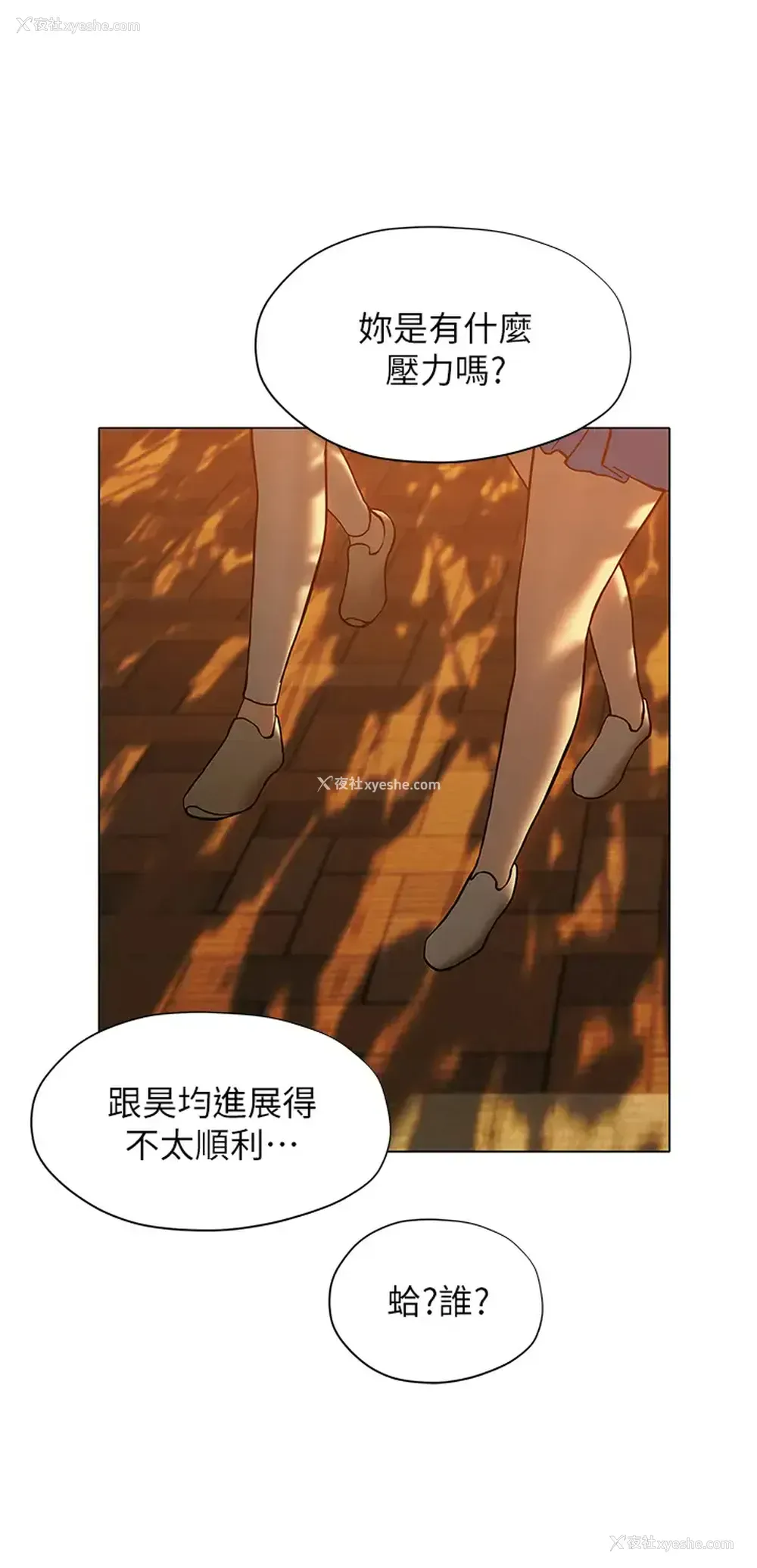 2P - 终暧昧结