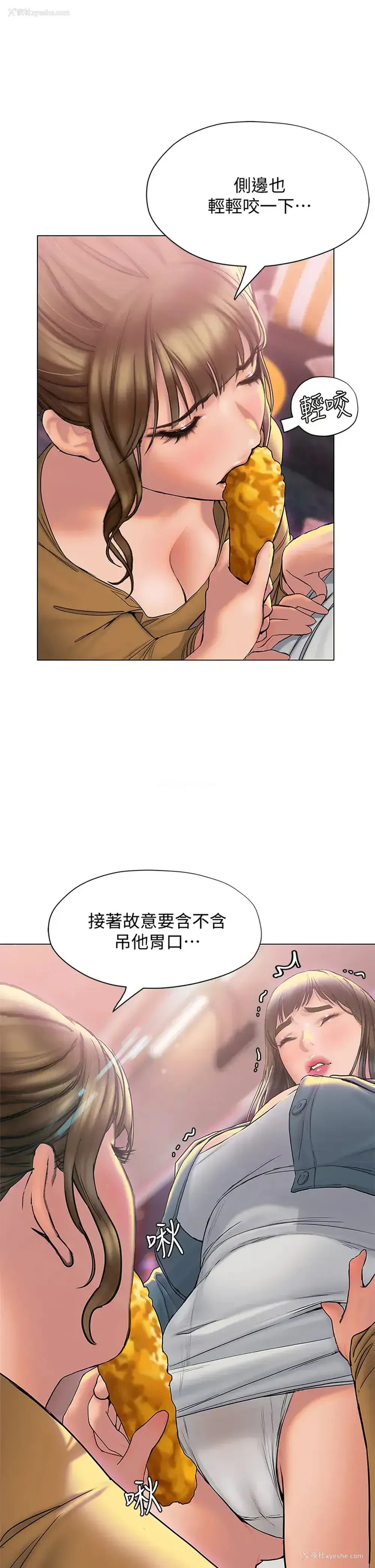 33P - 终暧昧结