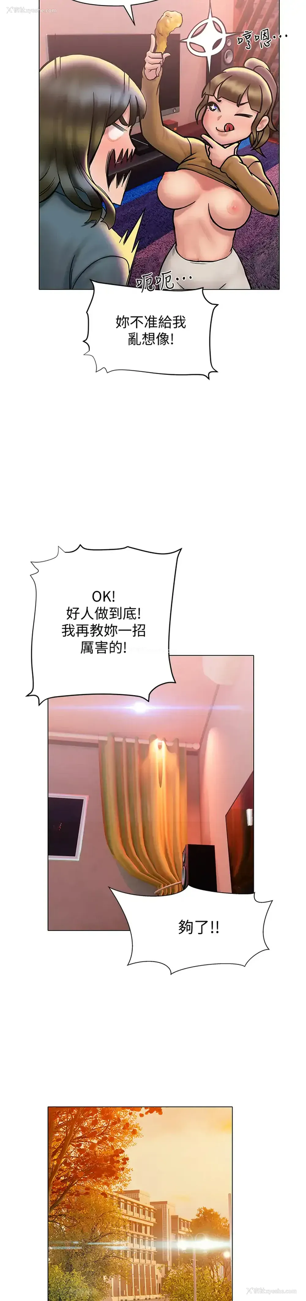 38P - 终暧昧结