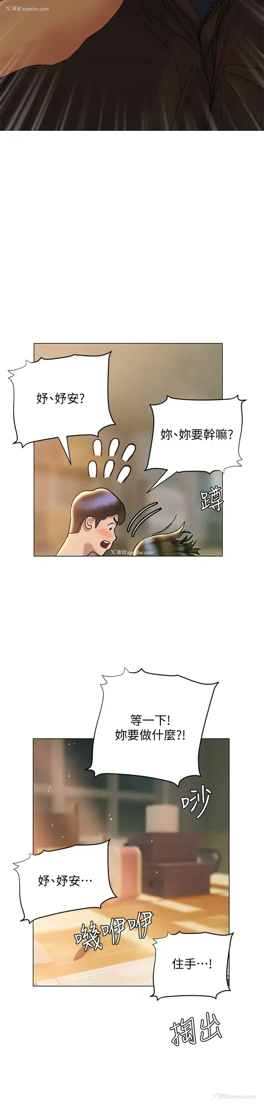 44P - 终暧昧结