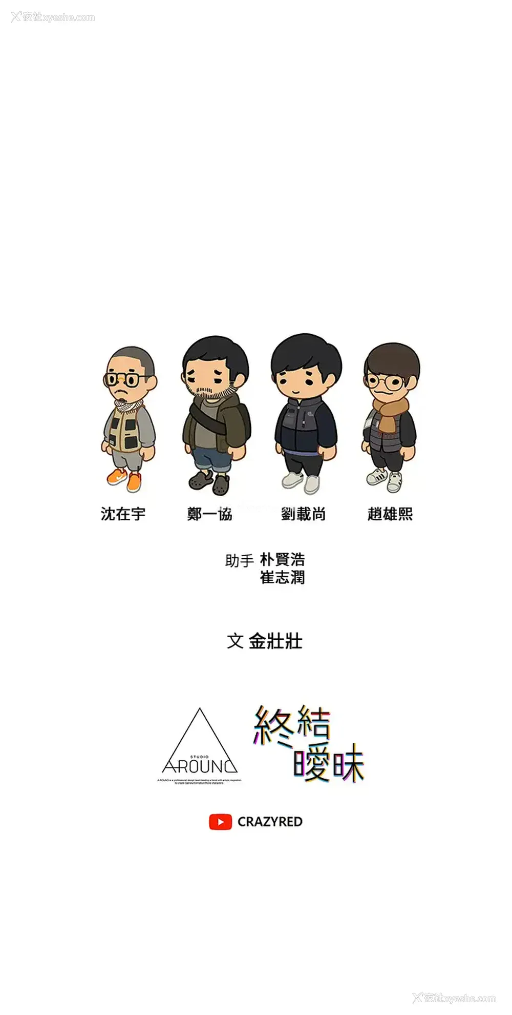 46P - 终暧昧结