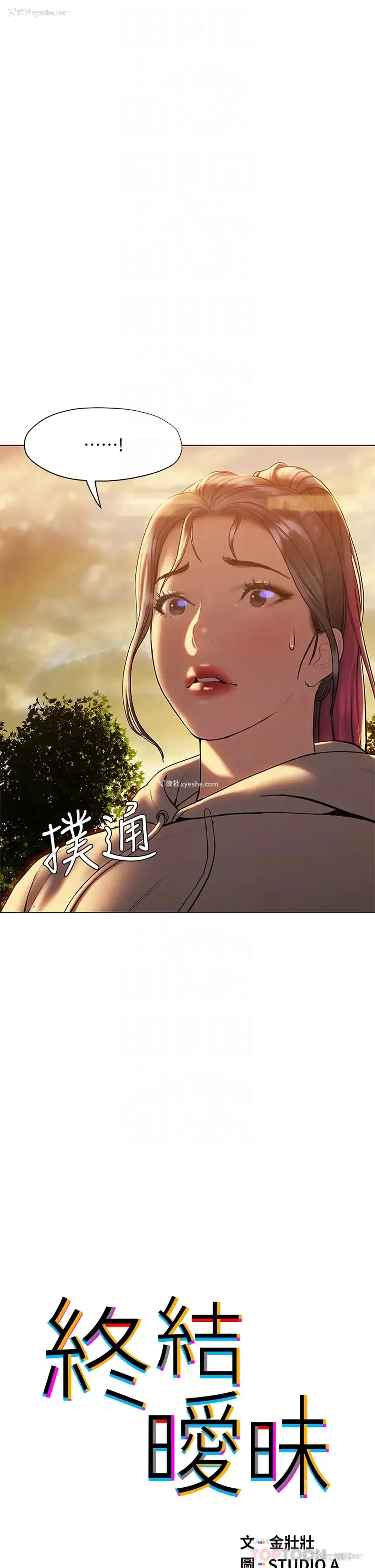 4P - 终暧昧结