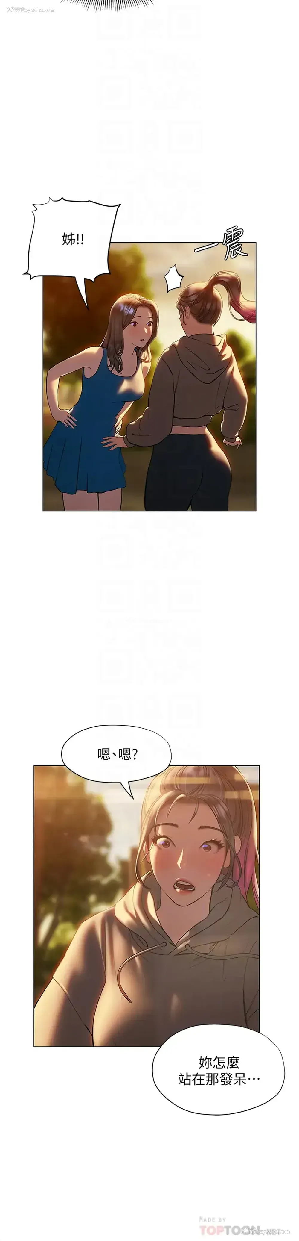 8P - 终暧昧结