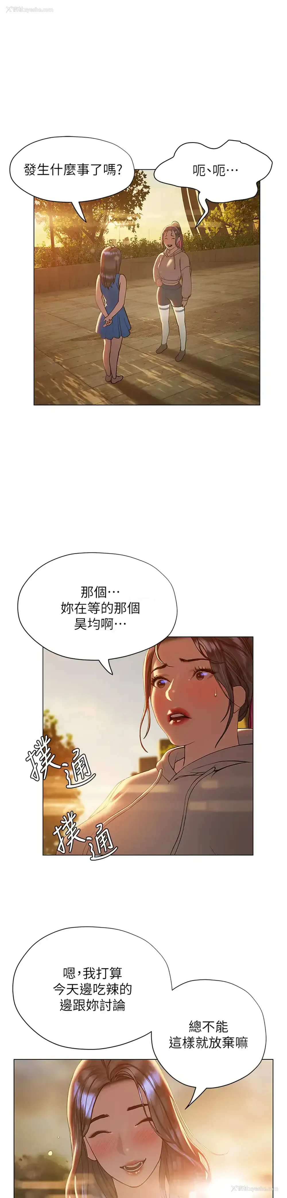 9P - 终暧昧结