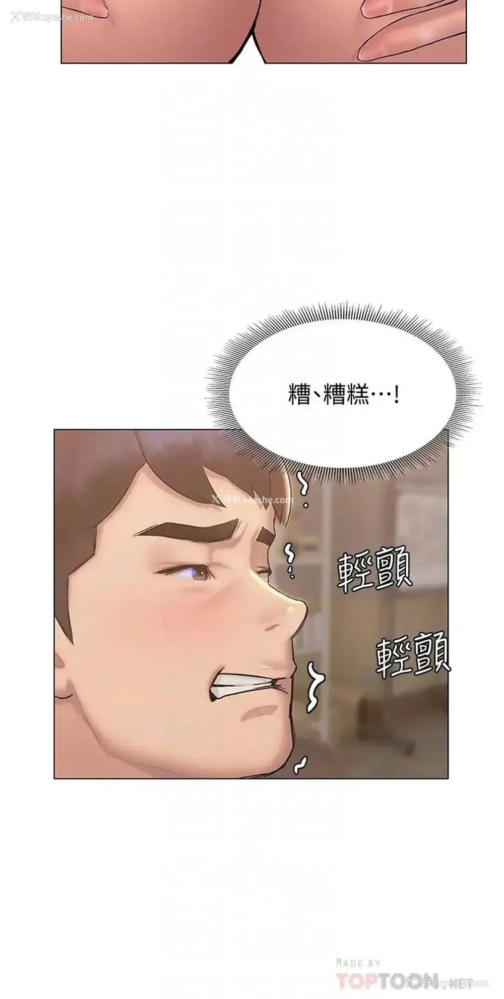 12P - 终暧昧结