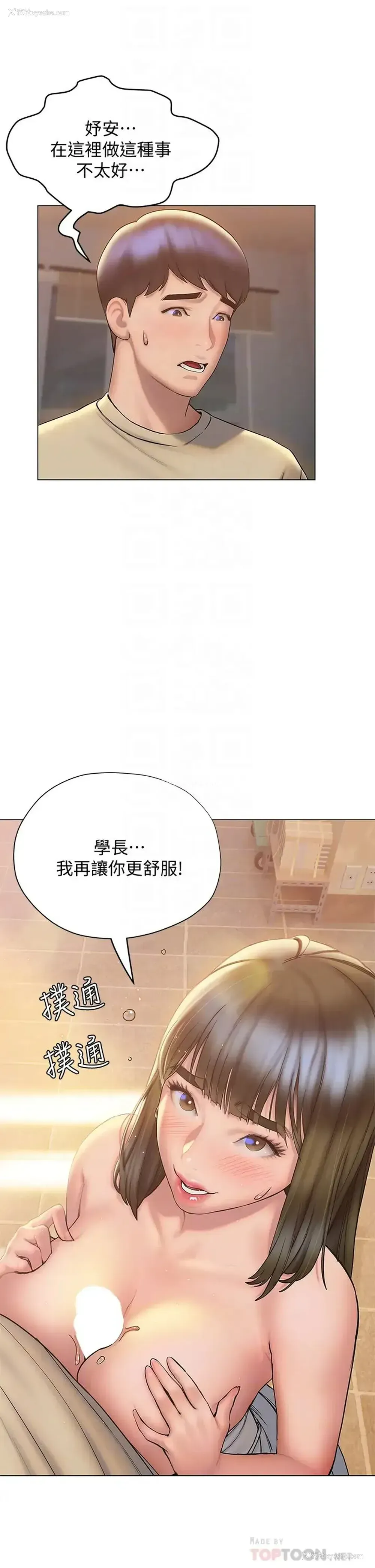 16P - 终暧昧结