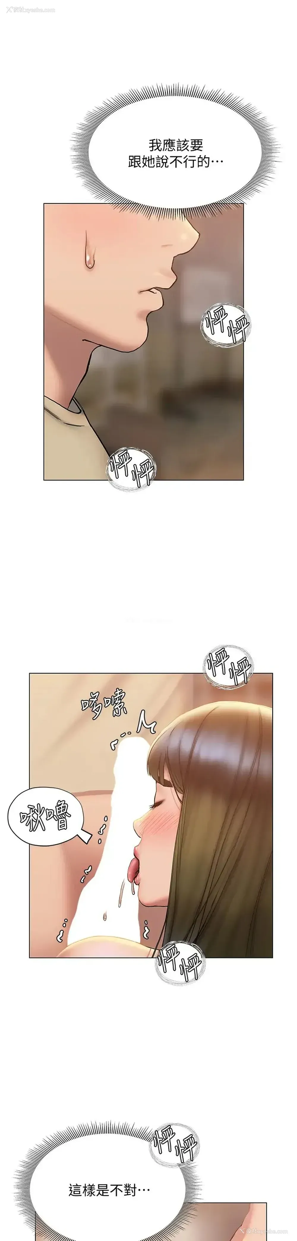 17P - 终暧昧结