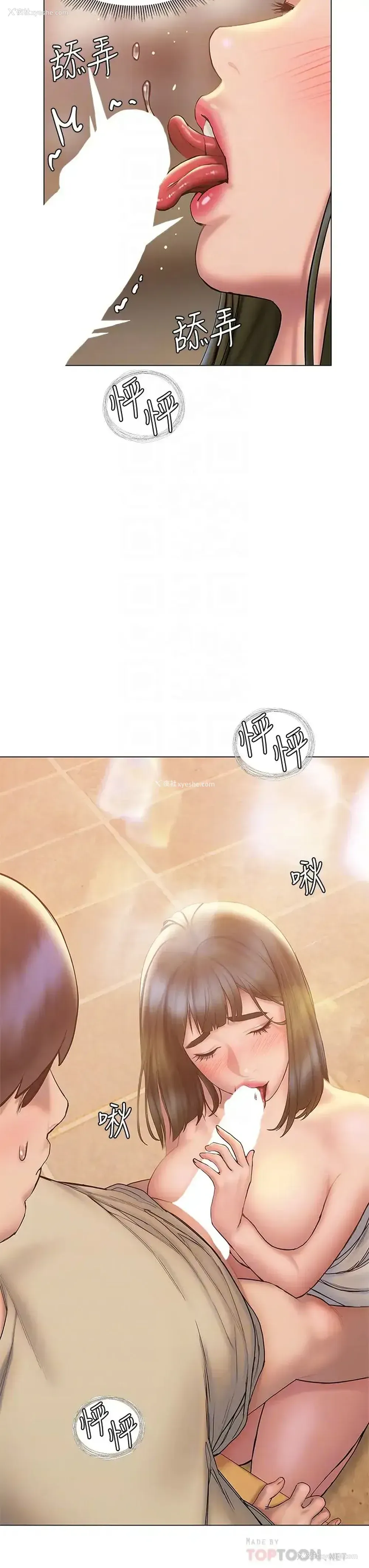 18P - 终暧昧结