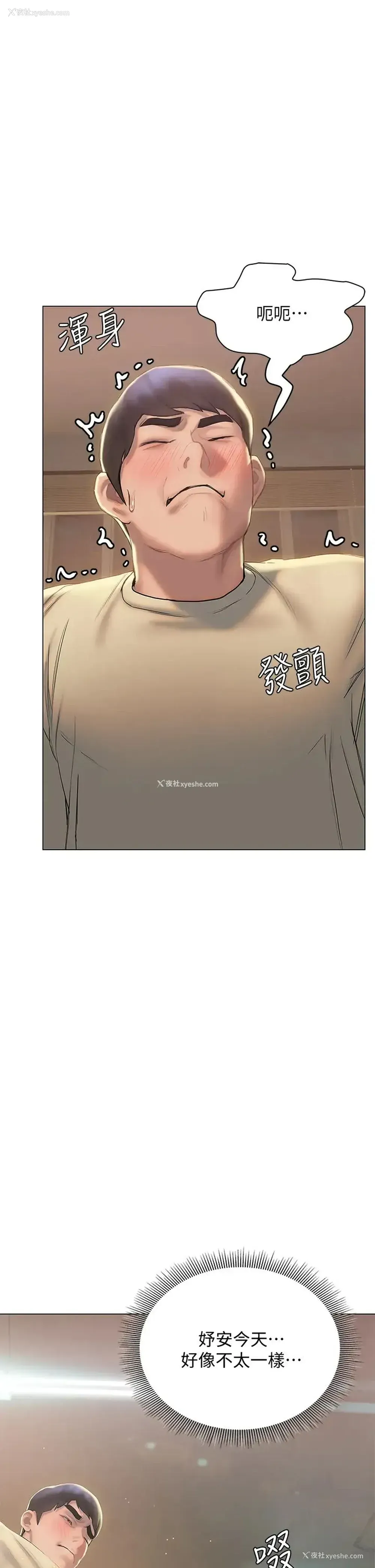 23P - 终暧昧结
