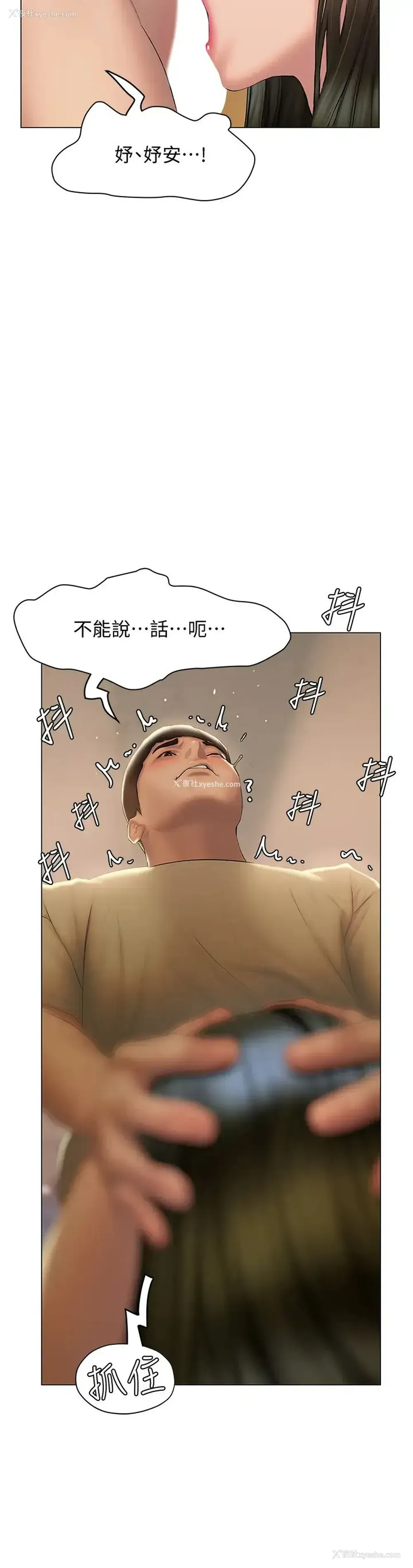 28P - 终暧昧结