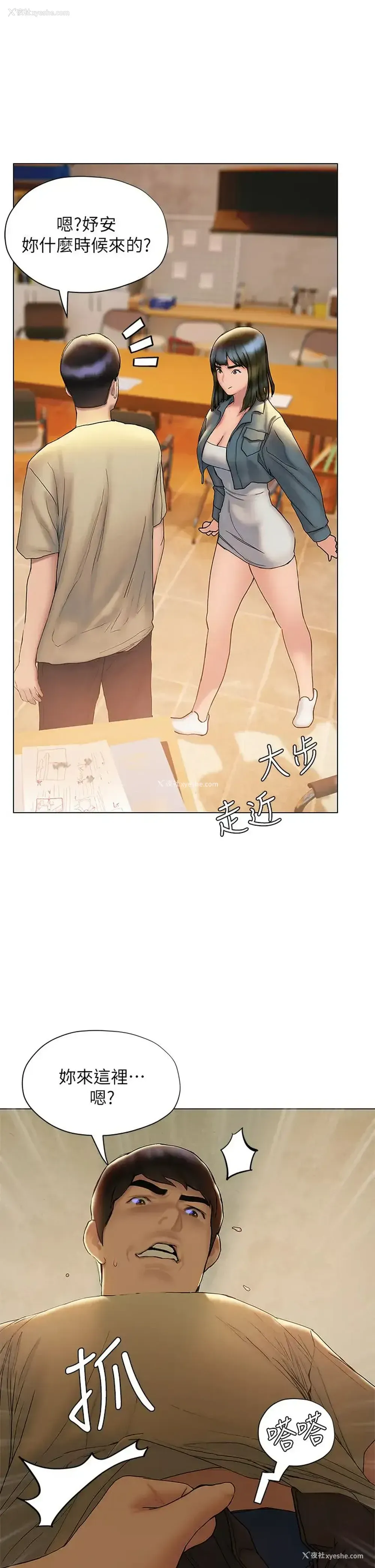 2P - 终暧昧结