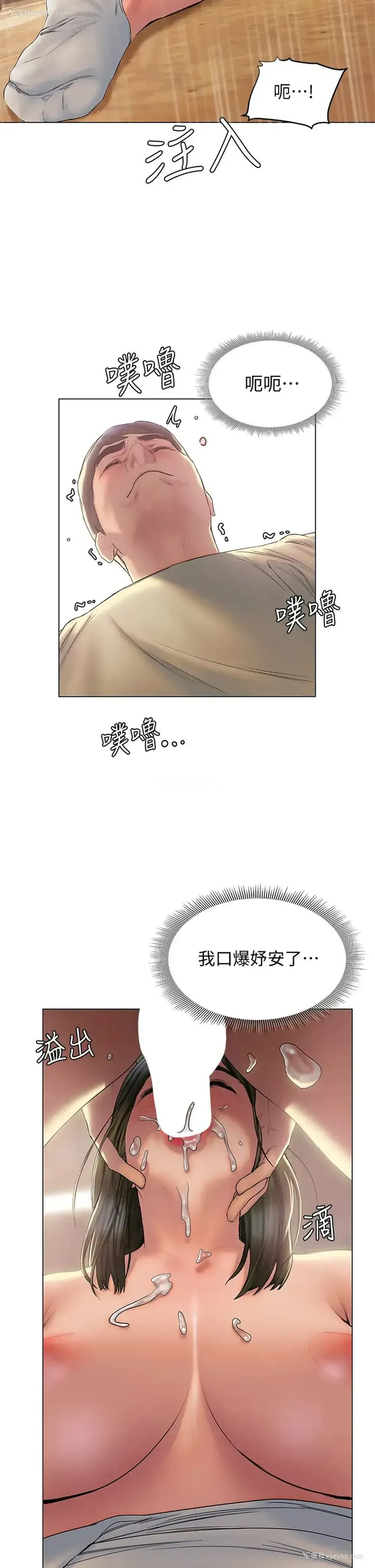 30P - 终暧昧结