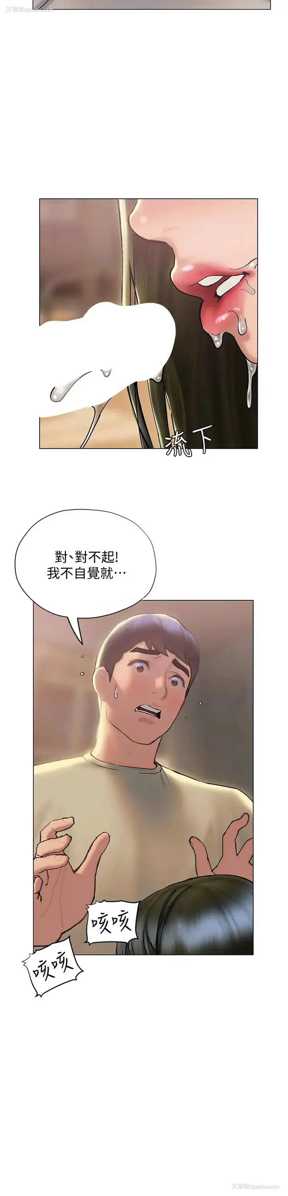 31P - 终暧昧结